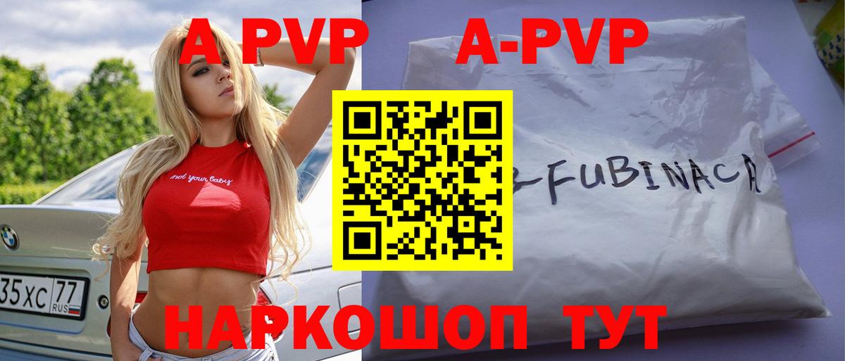 APVP крисы CK  Вход с VPN  Alpha-PVP  Альфа ПВП СК  Дивногорск 