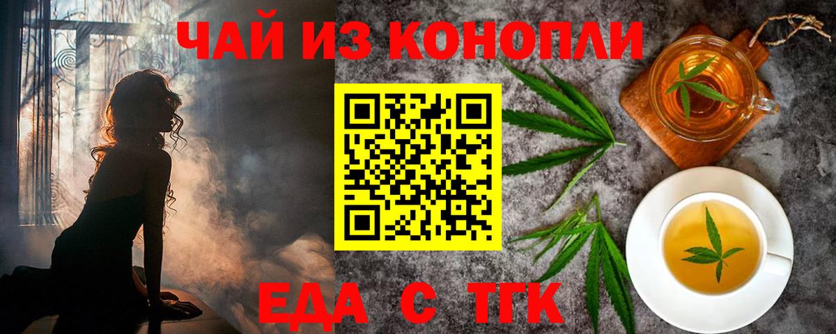 Дивногорск  Canna-Cookies конопля  Вход с VPN 