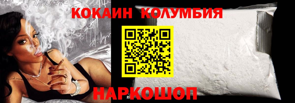 Дивногорск  COCAIN VHQ  Вход с VPN 