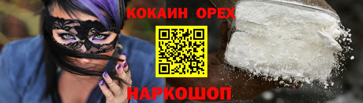 COCAIN Перу Дивногорск