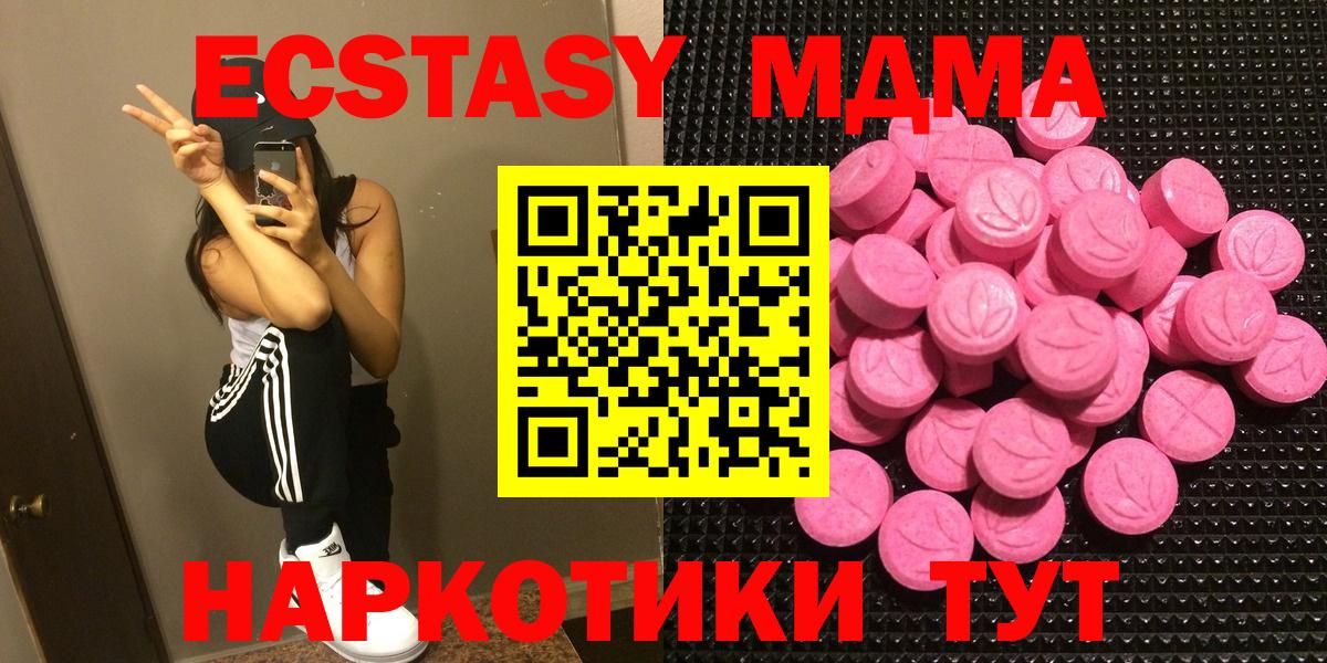 Экстази mix  сайты даркнета как зайти  ЭКСТАЗИ  Дивногорск  ЭКСТАЗИ Punisher  Вход с VPN 