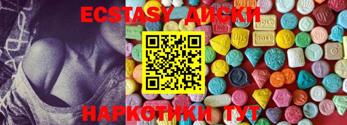 Экстази 280 MDMA Дивногорск