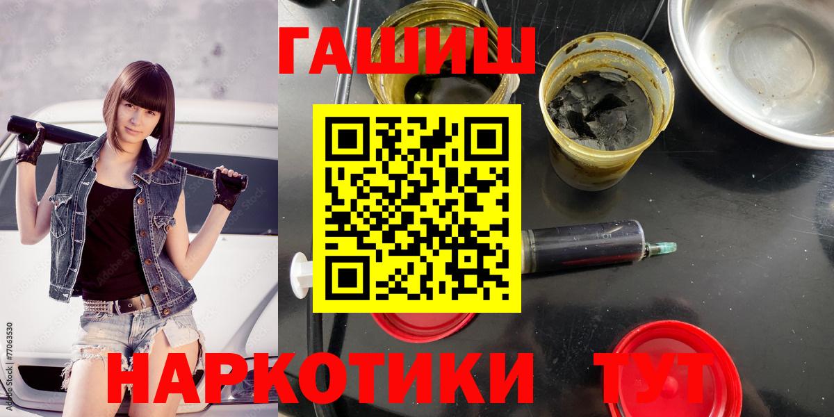 ГАШИШ Изолятор Дивногорск