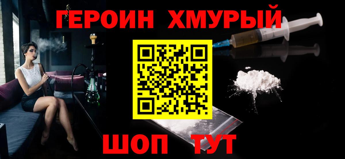 Героин VHQ  Вход с VPN  Дивногорск 