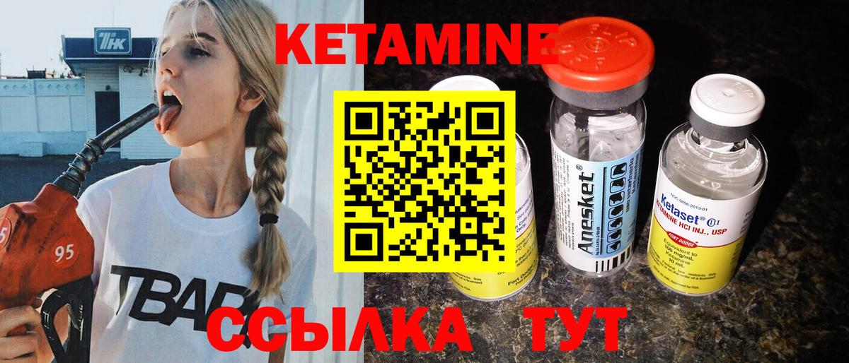 Дивногорск  Кетамин ketamine  КЕТАМИН VHQ  Вход с VPN 