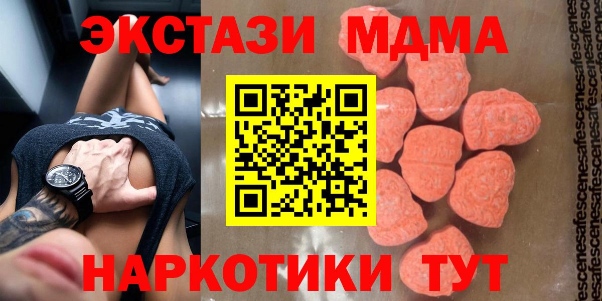 МДМА кристаллы  Вход с VPN  MDMA  Дивногорск 