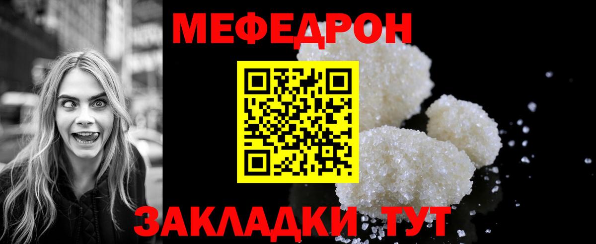 Меф мука Дивногорск