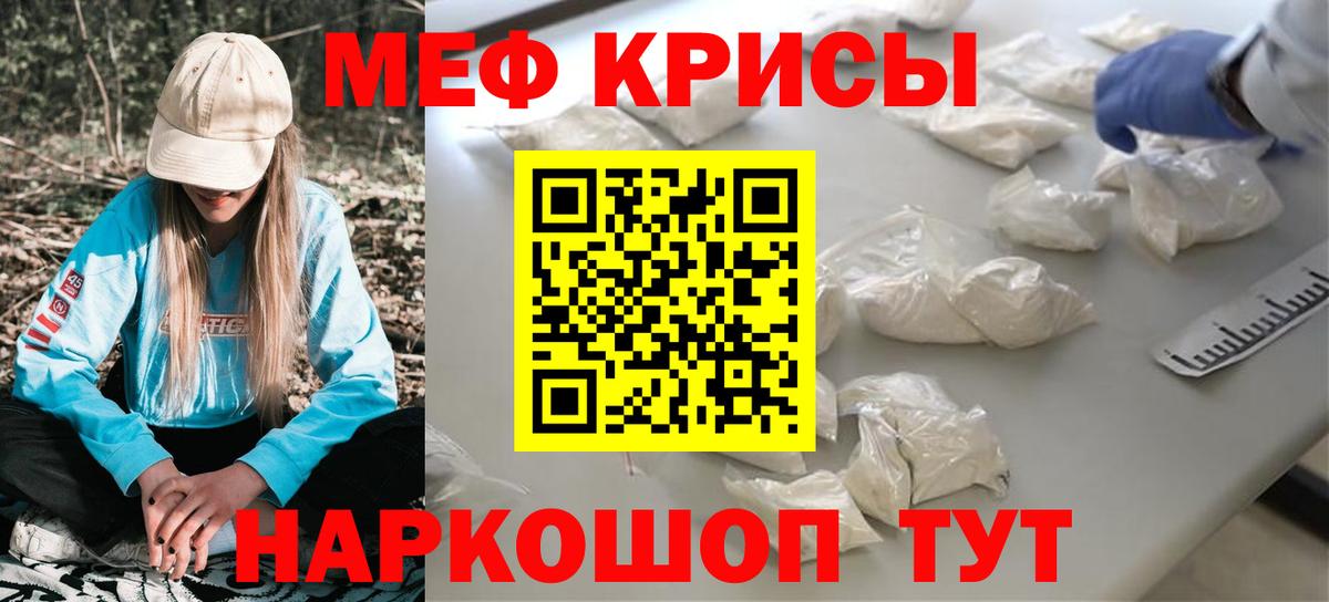 Дивногорск  МЯУ-МЯУ мука  МЯУ-МЯУ  Меф mephedrone  Вход с VPN  МЯУ-МЯУ 