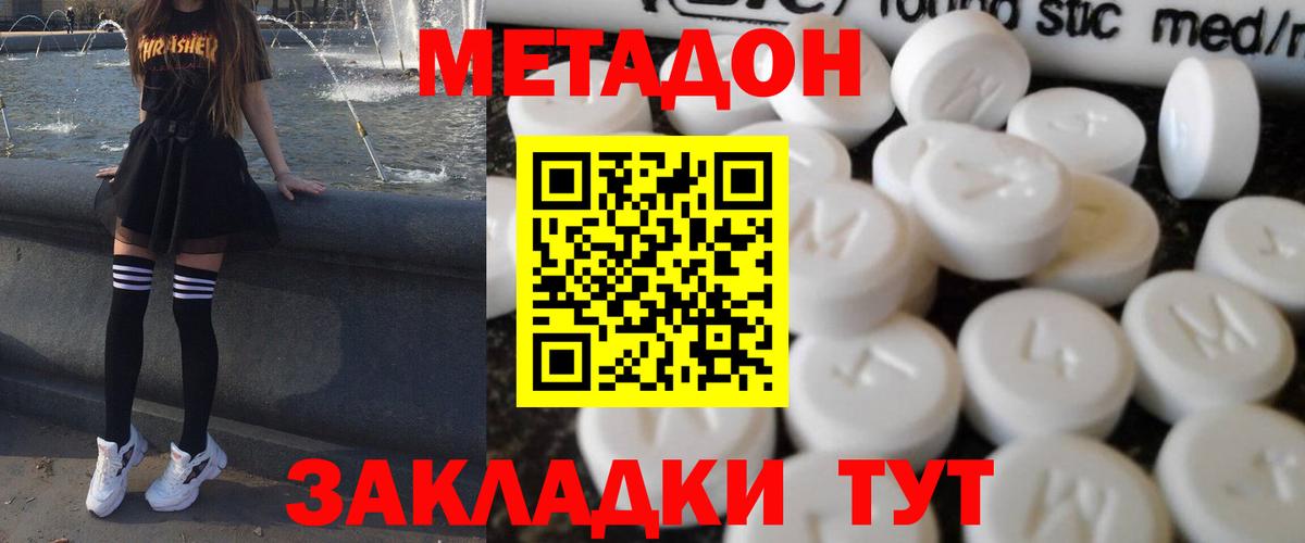 hydra как войти  Метадон белоснежный  Метадон кристалл  Вход с VPN  Дивногорск 