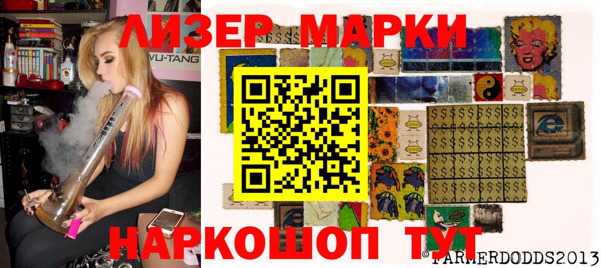 Наркотические марки  Вход с VPN  Дивногорск  Наркотические марки 1500мкг 
