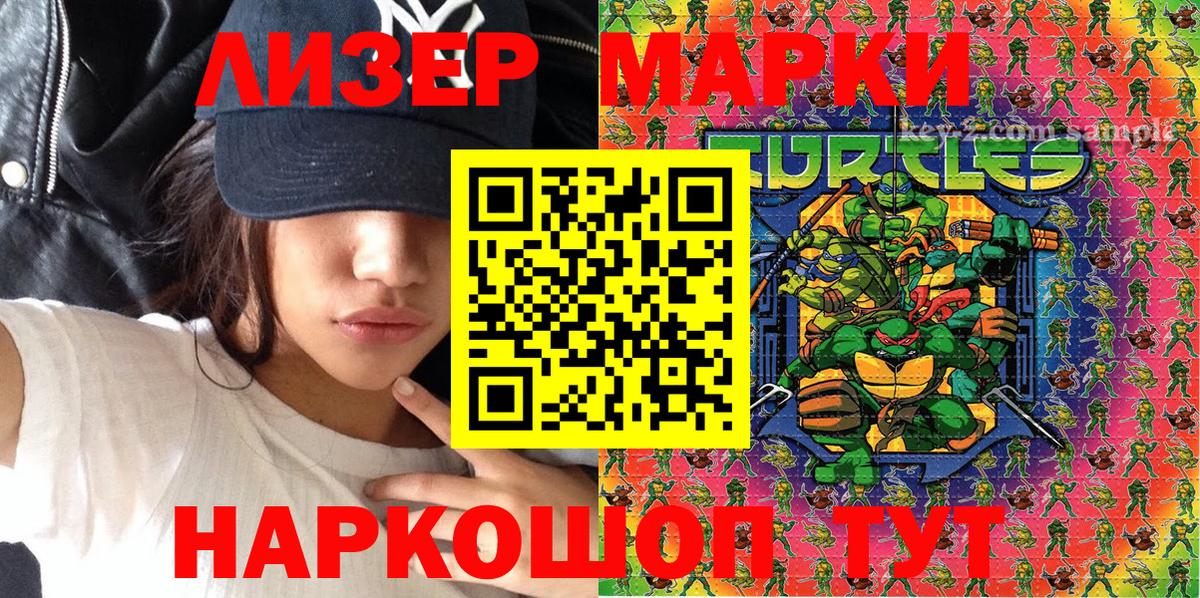 Марки NBOMe 1,8мг Дивногорск